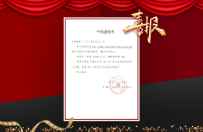 牧童中標壹號院（四期）園區內游具采購及安裝工程